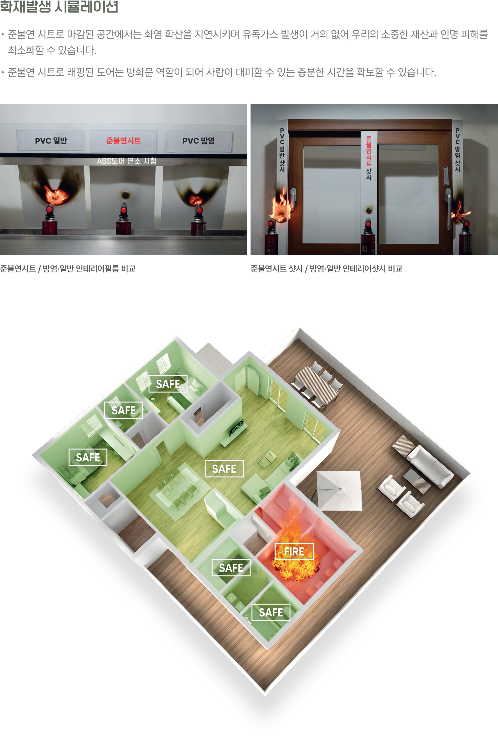 세이프도어_2.jpg
