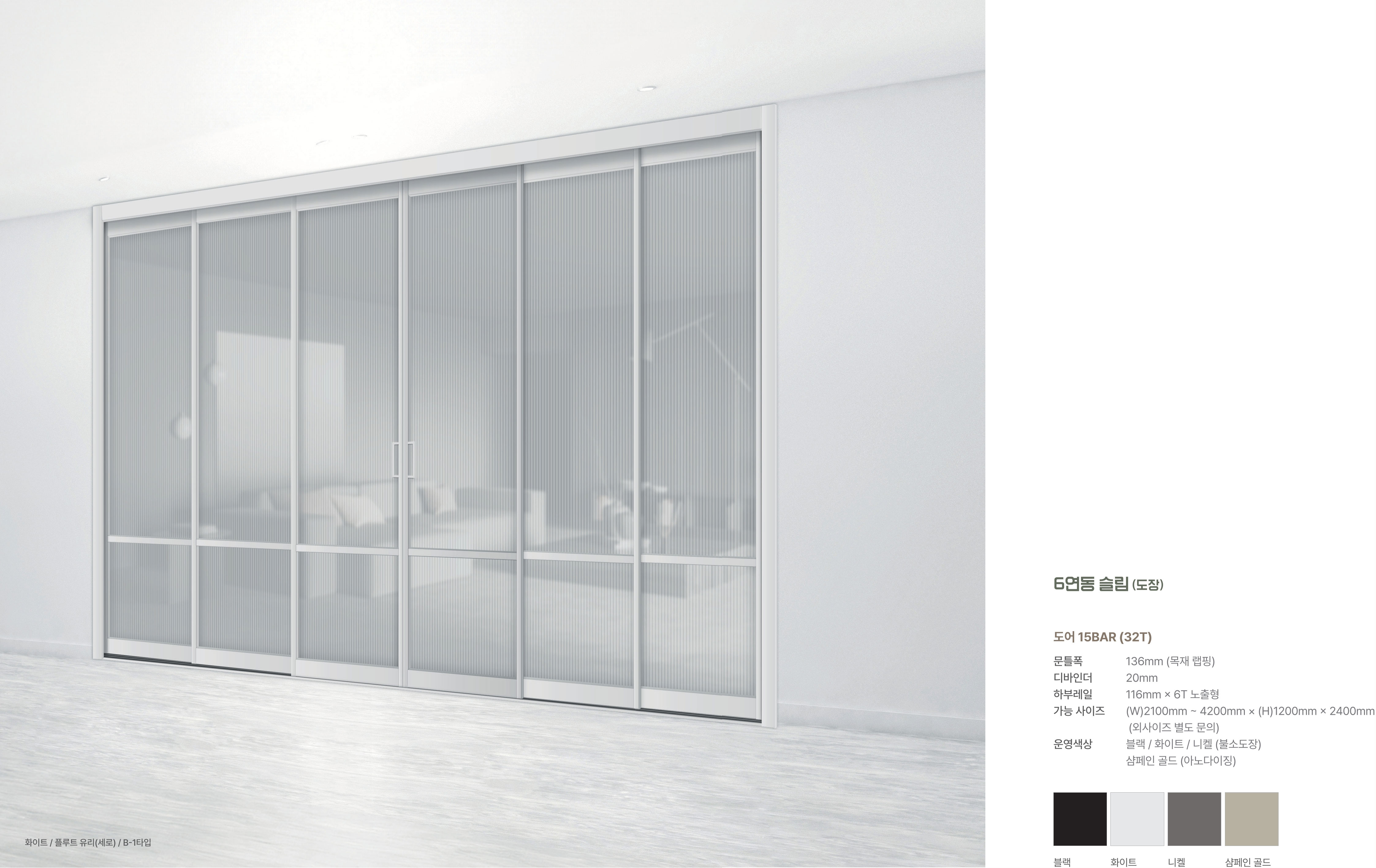 6.6연동슬림_상세.jpg