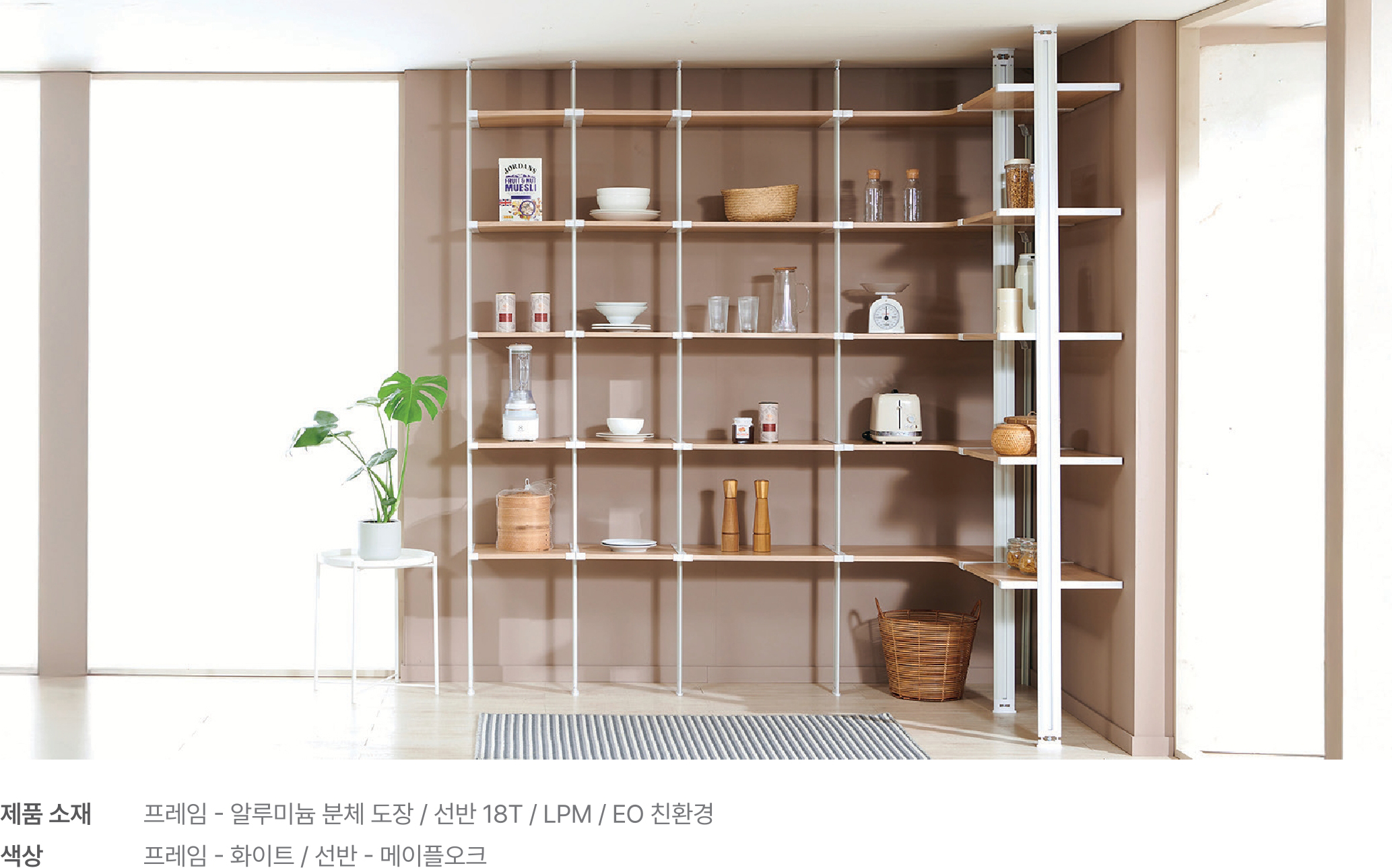 팬트리선반_1상세.jpg